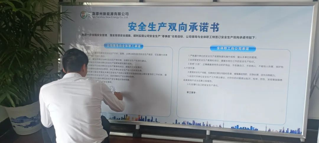 潭州新能源举行2024年“安全生产月”活动启动仪式(图2)