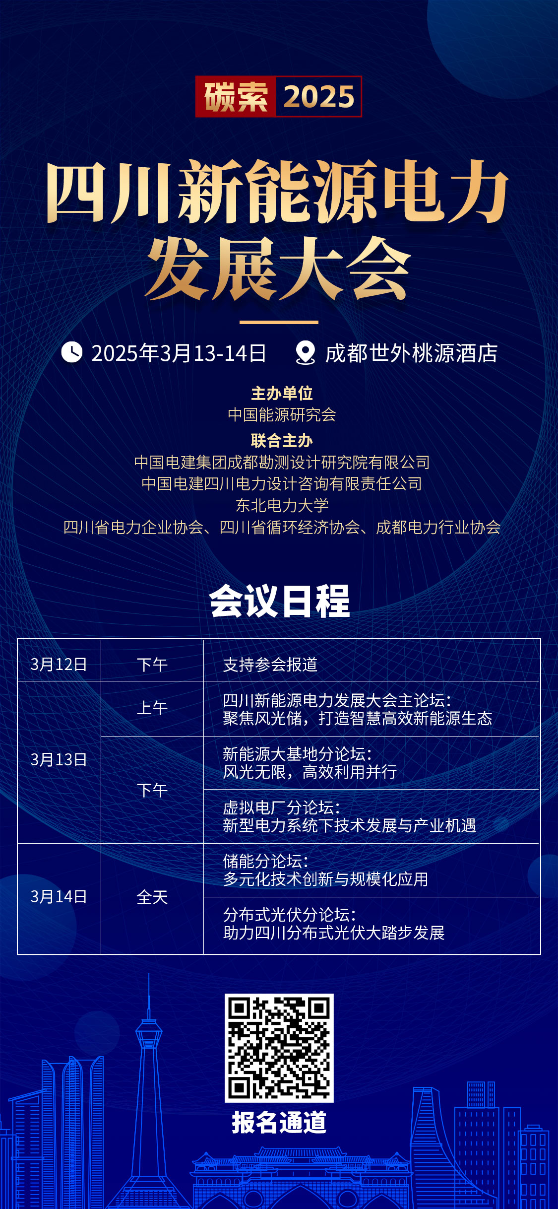 分布式光伏项目30423个！国家能源局公布2025年1月全国新增建档立卡新能源项目情况(图4)