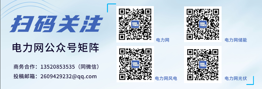 四川能源监管办加强2024年省内电力市场年度交易秩序监管(图1)