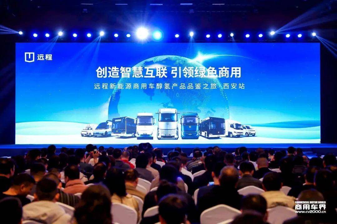 远程新能源商用车：取得2024销量开门红(图1)