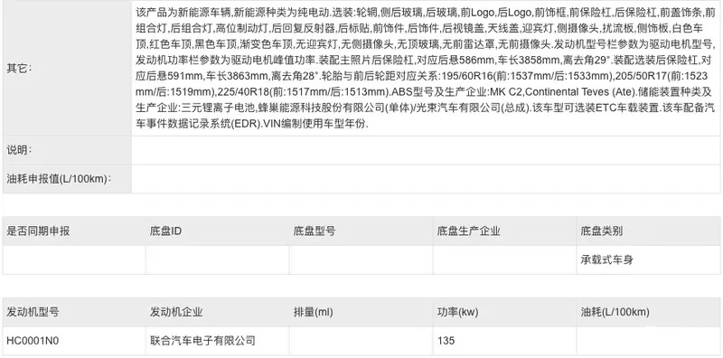 2024年将上市重点新能源轿车汇总小米SU7仰望U7领衔(图40)