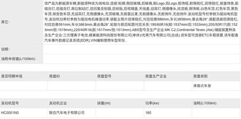 2024年将上市重点新能源轿车汇总小米SU7仰望U7领衔(图39)