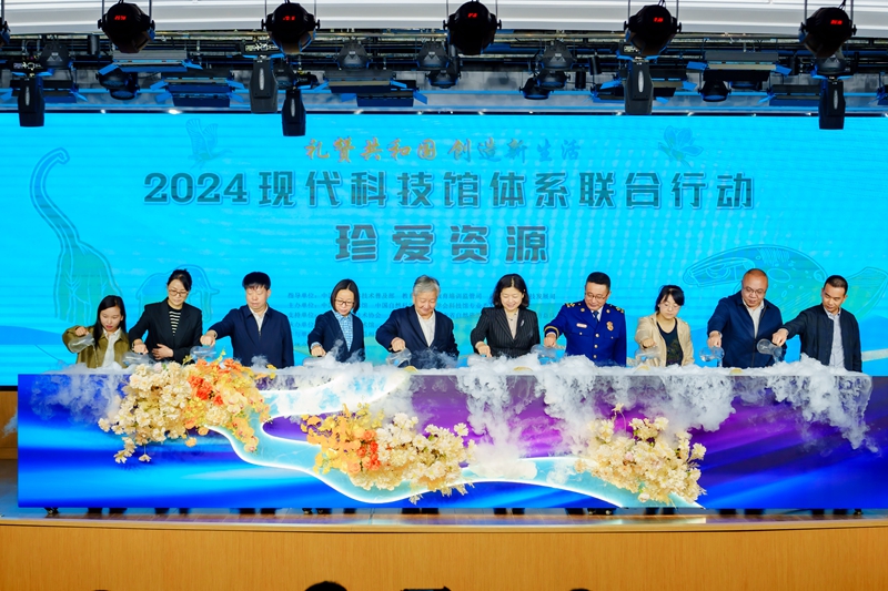 2024年现代科技馆体系联合行动“珍爱资源”主题科普活动主场活动在昆明举办(图1)