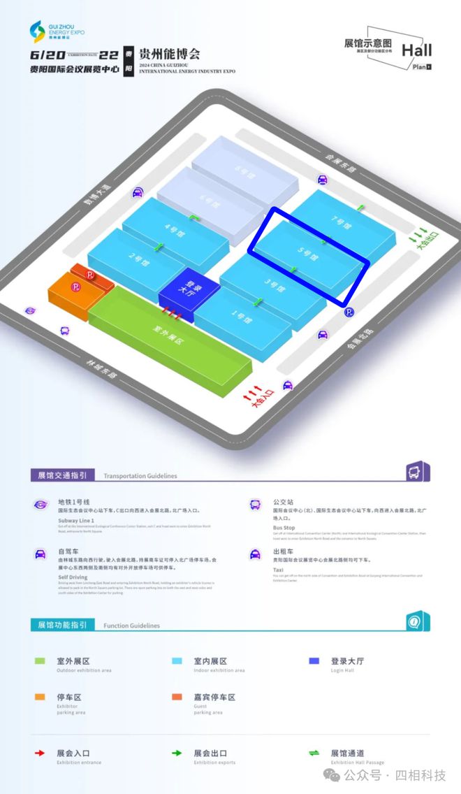 倒计时6天四相科技邀您相约2024中国贵州国际能源产业博览交易会(图1)
