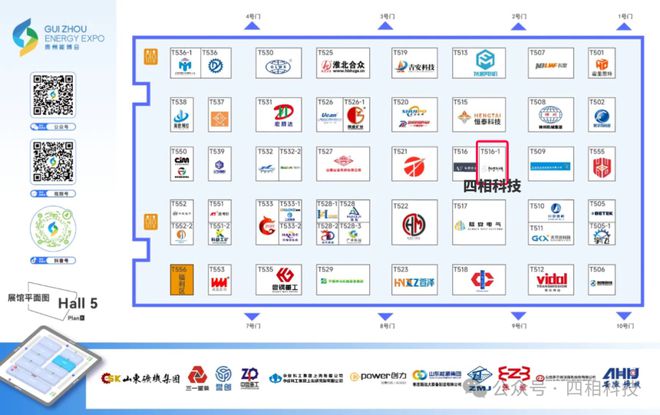 倒计时6天四相科技邀您相约2024中国贵州国际能源产业博览交易会(图2)