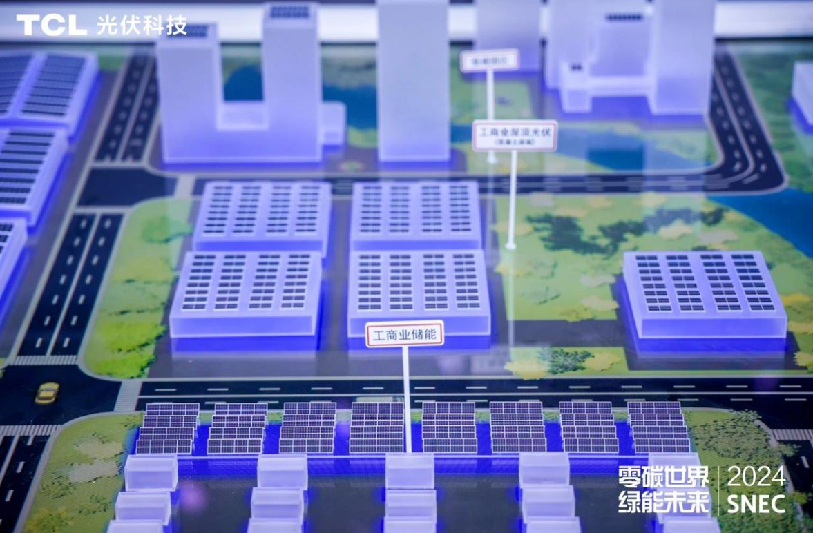 零碳世界绿能未来TCL光伏科技携四大业务亮相SNEC2024(图7)