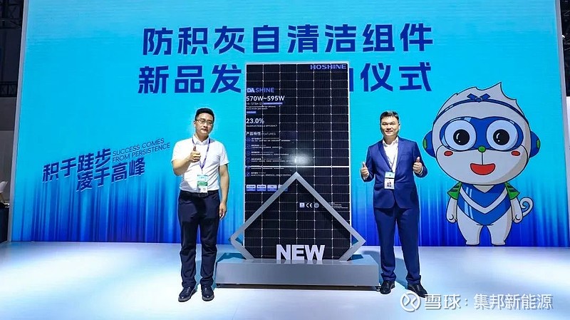 2024SNEC直击多家企业新品闪耀登场(图29)