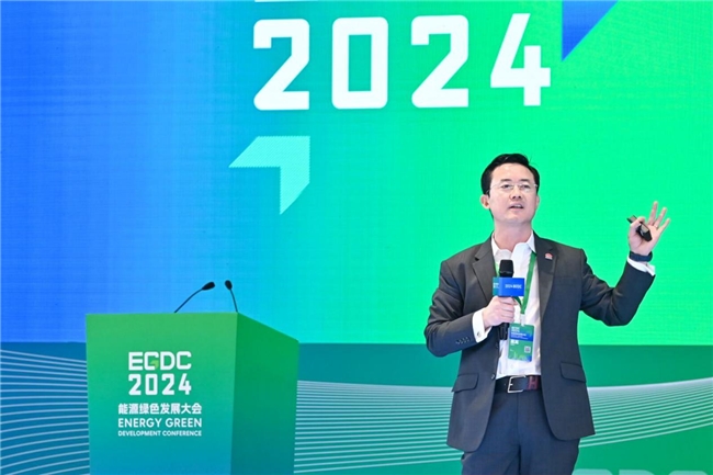 2024能源绿色发展大会盛大启幕(图6)