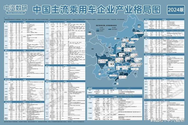 2024年9月全球汽车品牌及新能源品牌销量排行(图3)