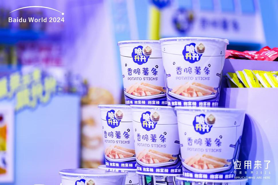 中国薯脆零食领军品牌脆升升联手百度2024世界大会讲述AI科技发展新故事(图2)