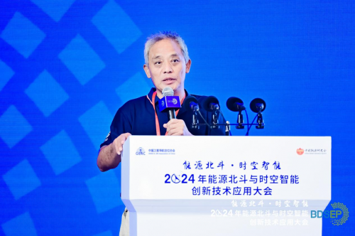 2024年能源北斗与时空智能创新技术应用大会成功召开(图17)